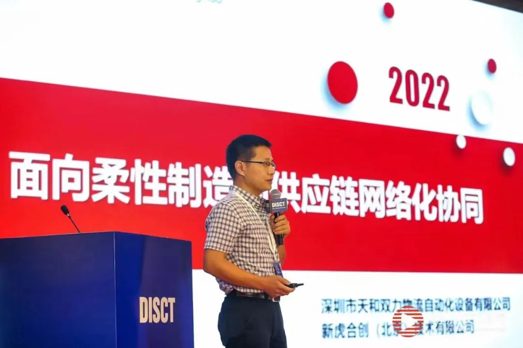 彩世界“面向柔性制造的供应链网络化协同”开创供应链与物流数智化新未来